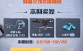 CF玲珑的有奖问答活动