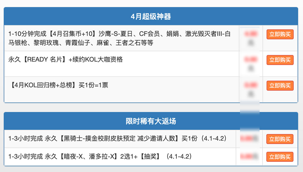 米业务代做CF活动