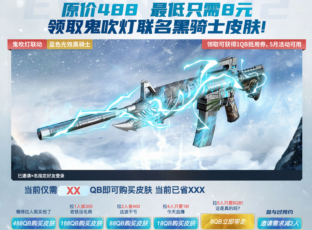 CF活动领取黑骑士摸金校尉皮肤