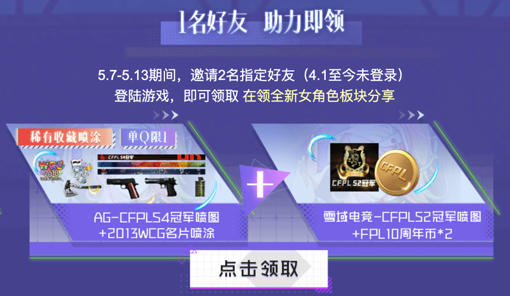 CFPL十周年币活动网址:第三站 AG