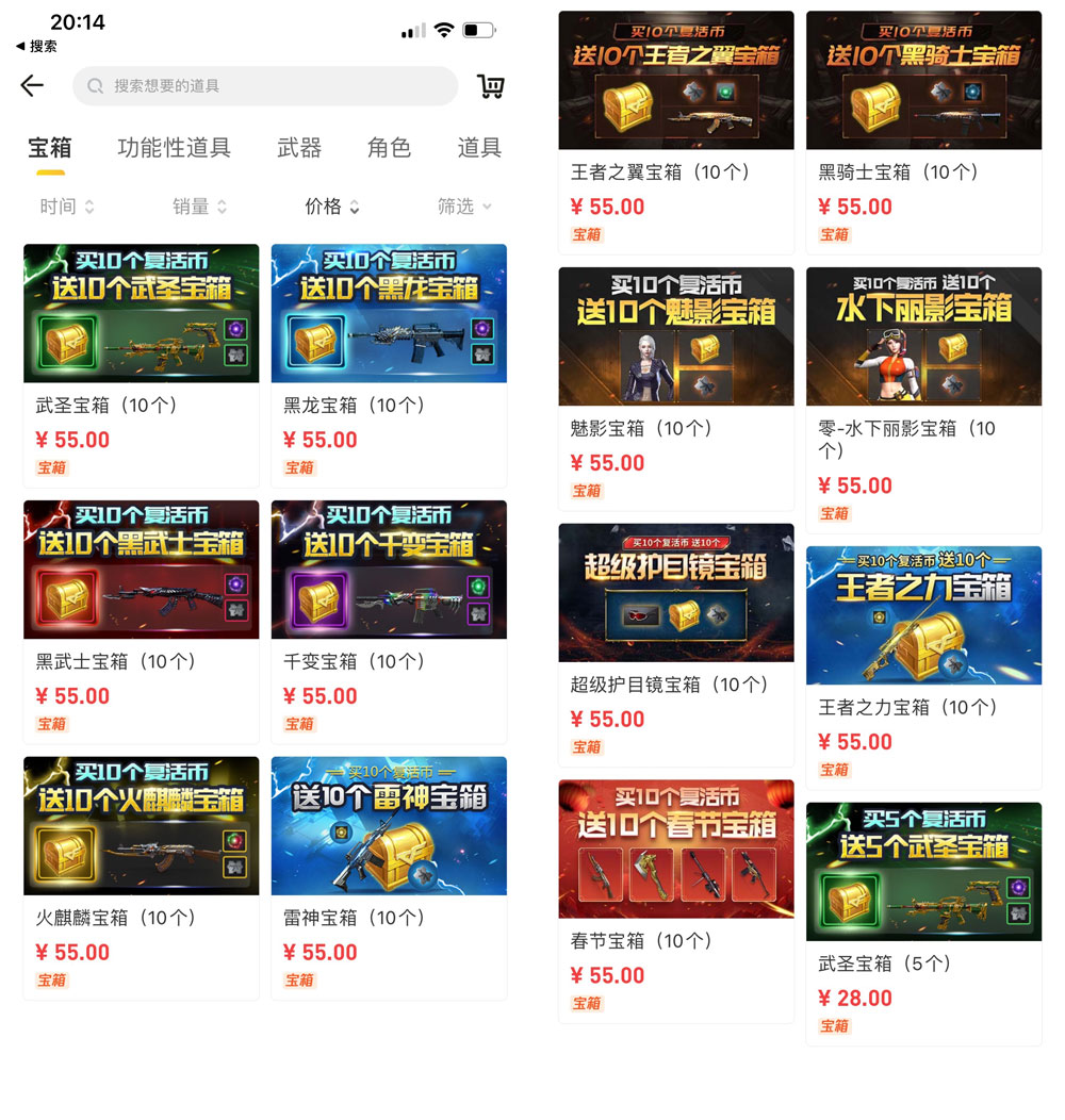 CF活动掌上道聚城全新宝箱抽奖
