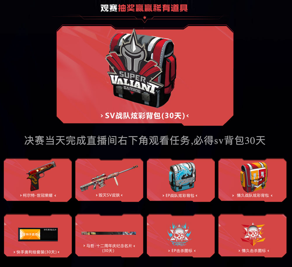 快手CF活动CFPL总决赛网址
