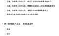 CF合区2022调研问卷