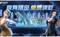 最新CF活动网址