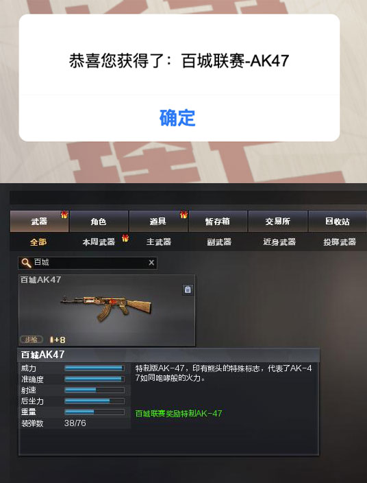 CF活动免费领取百城AK（百城联赛AK47）