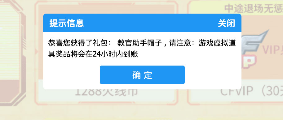 cf教官助手帽子活动网址