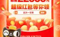 2022年618活动：各种会员5折（爱奇艺 京东 腾讯视频）