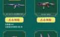 CF活动体验云游戏领取礼包