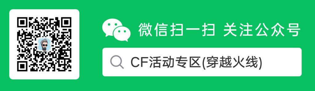 cf活动 2026年8月cf最新活动 - 【CF活动专区】