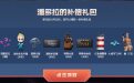 CF火线通行证Bug补偿