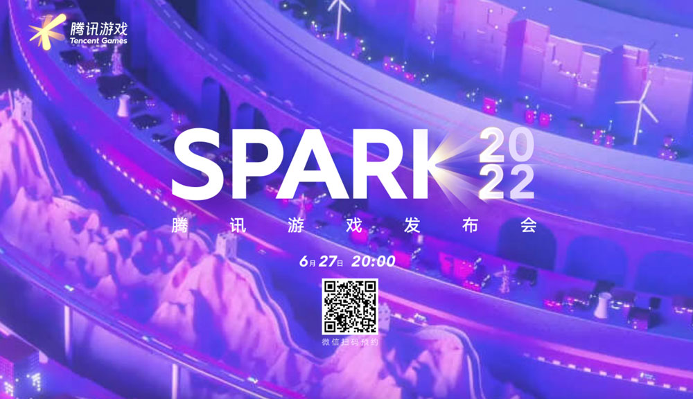 腾讯spark发布会2022预约直播网址