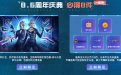 CF8.6周年庆活动网址2022