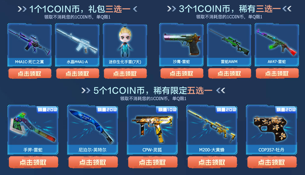 CF活动领取CPW灵狐