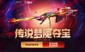 CF传说梦魇活动网址
