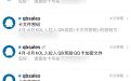 CF大咖排行榜奖励Q币发放