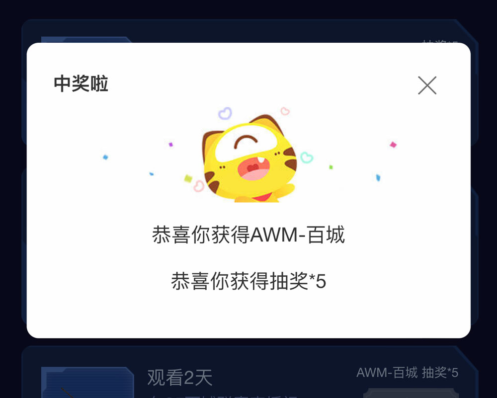 CF活动领取百城AWM