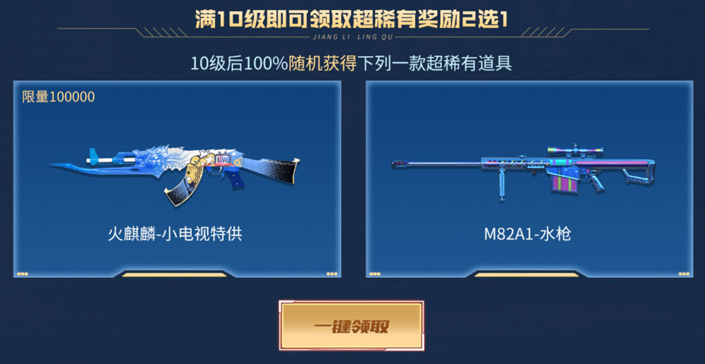 CF火线计划B站网址