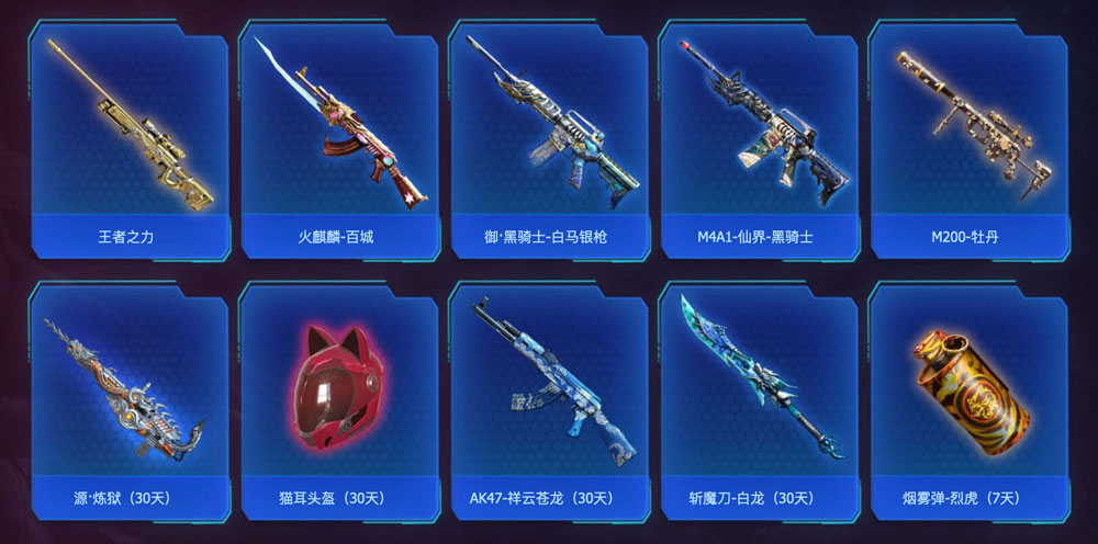 WeGame活动CF一键开播抽奖网址