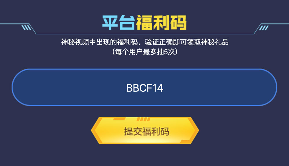 CF平台兑换码活动网址2022年7月