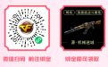 CF道具续约查询小程序