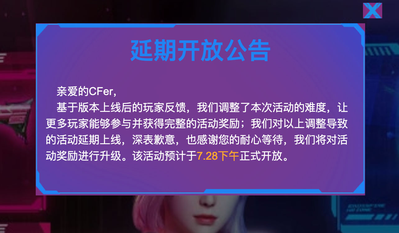 CF试炼岛活动开放时间