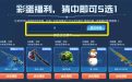 Q:请问M60-战神8这把武器，枪身上的花纹组成了什么字?(提示:游戏内第一视角看的更清楚哦! )