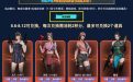 CF活动领取永久女角色