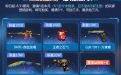 CF活动全新神器限时领网址