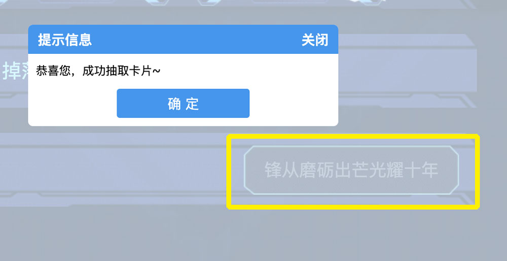 CF锋芒10人口令