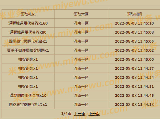 CF周年福利汇活动网址 抽到代金券