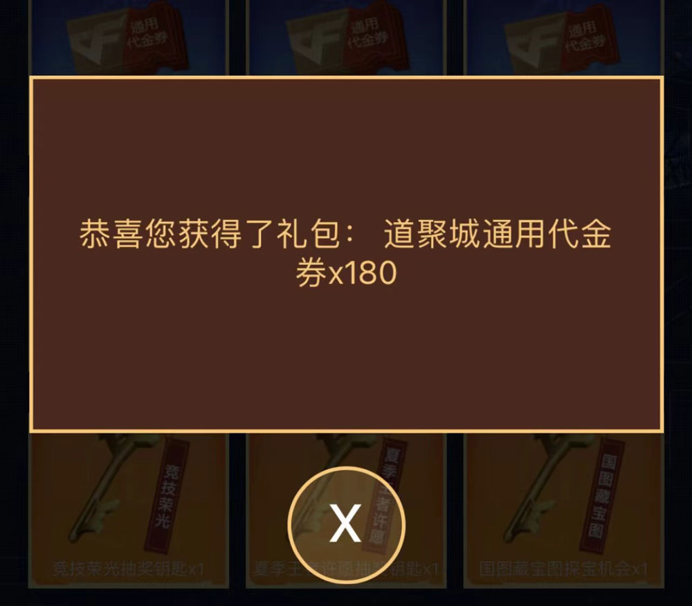 CF活动代做平台：低价下单网址