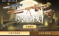 快手CF火线计划活动网址