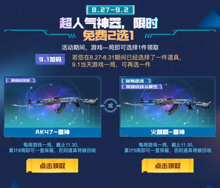 CF周年庆更新领皮肤:黑骑士-摸金校尉、毁灭青帝、火麒麟百城- 【cf活动专区】
