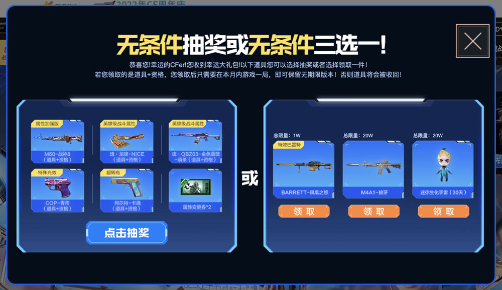 CF精细化弹窗活动网址