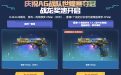 CF活动免费领取修罗cfstar皮肤