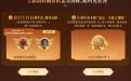 CF活动领十周年币10个以上