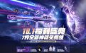 CF国庆节活动2022网址