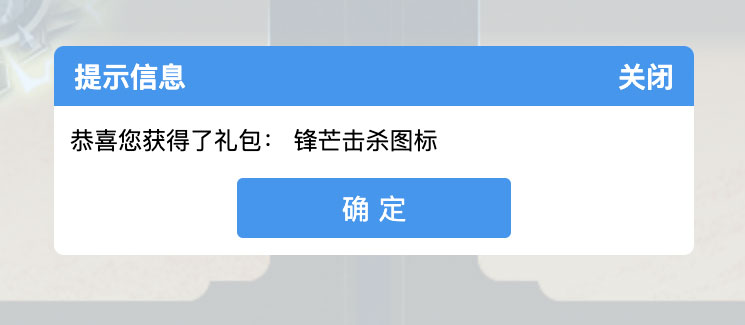 CF活动领取10个十周年币