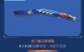CF活动领取尼泊尔机甲刑天