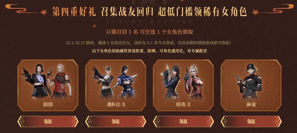 CF网吧活动领取永久娟娟