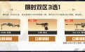 CF活动登录CFHD领道具