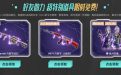 CF活动领战斗天使樱