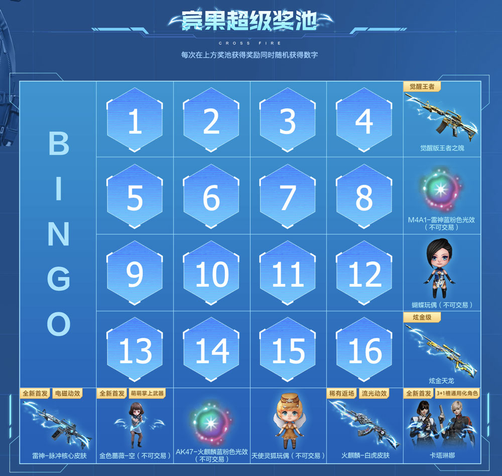 CF幸运宾果乐活动网址