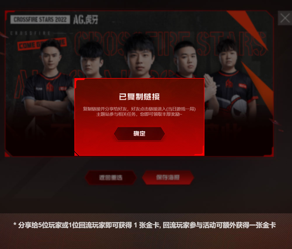 CF电竞主题站活动领金卡