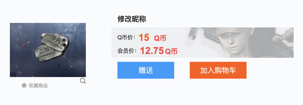 CF改名卡上架2022年11月恢复