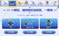 CF活动领取永久迷你牛牛