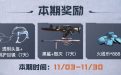 11月CF玲珑的有奖问答活动网址