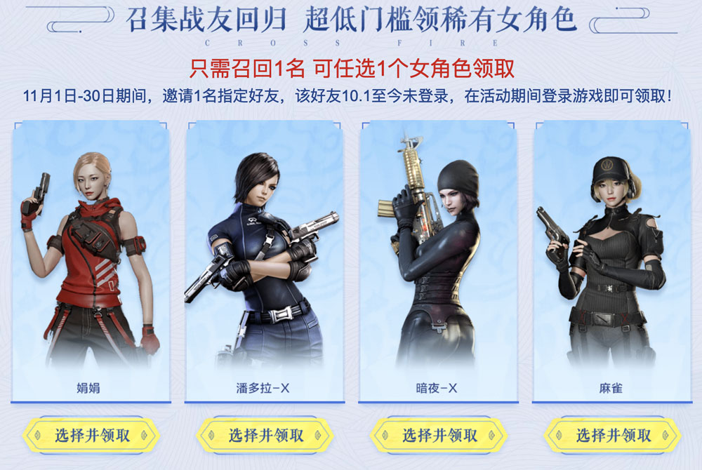 CF活动领取潘多拉-X