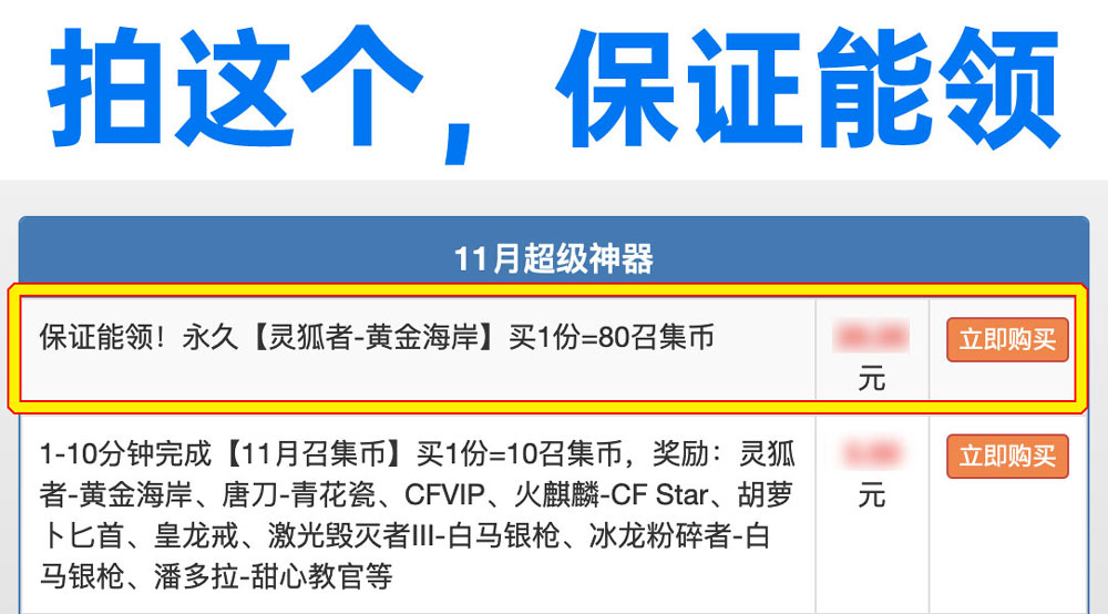 CF活动代做自助下单平台全网最低价