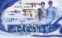 CF金秋福利网吧自助餐活动网址